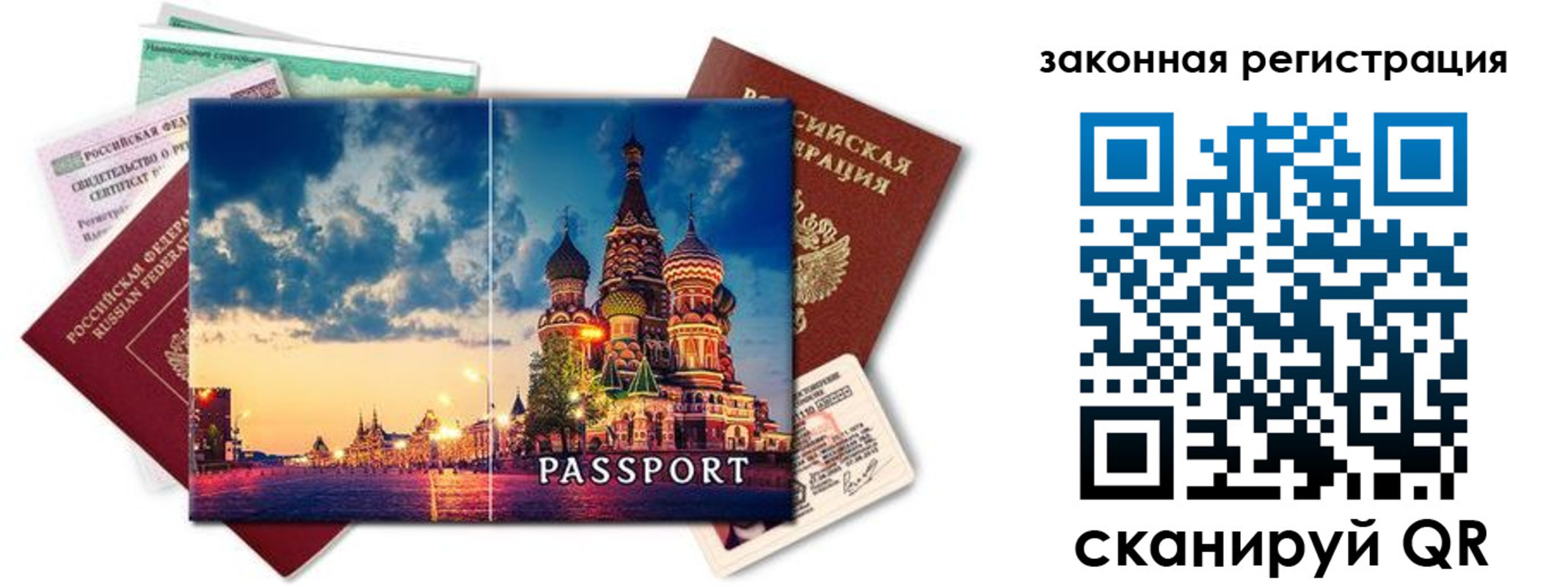 прописка для кредита в Петров Вале