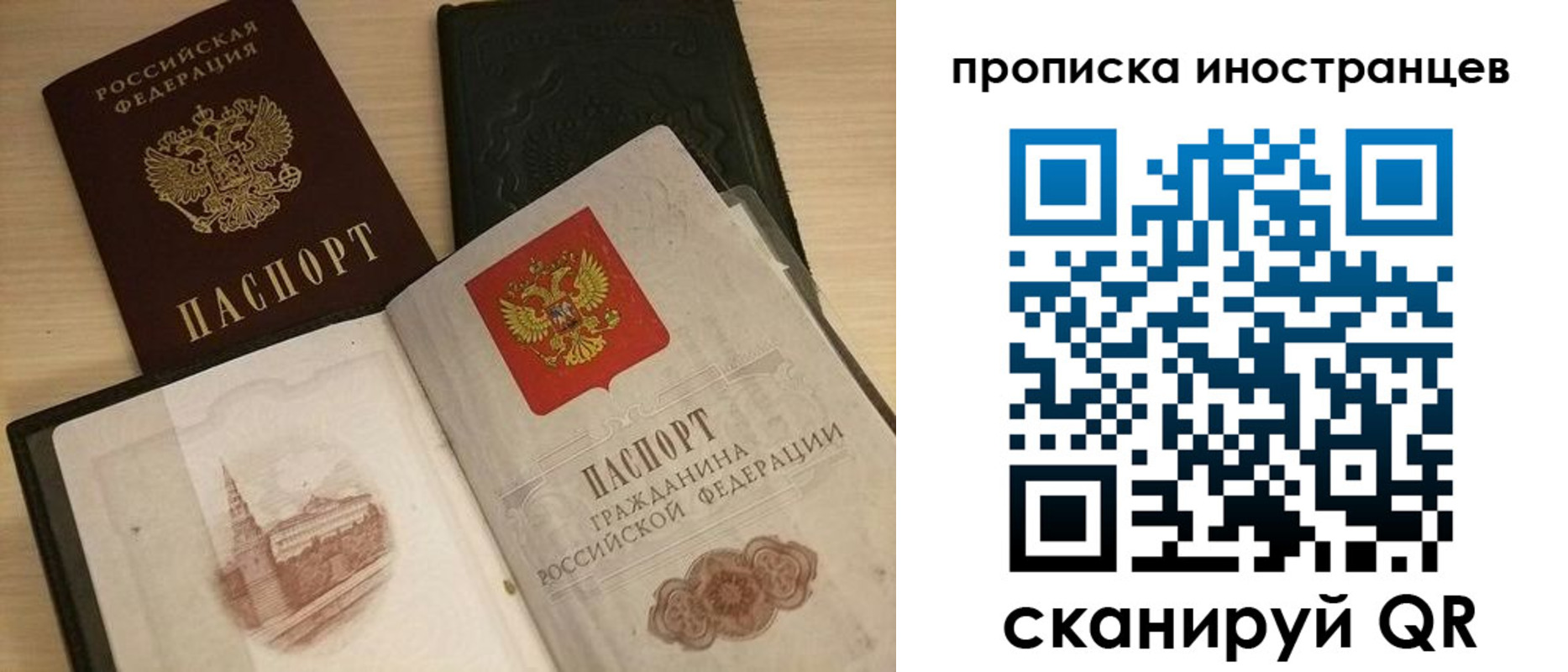 прописка в квартире в Петров Вале