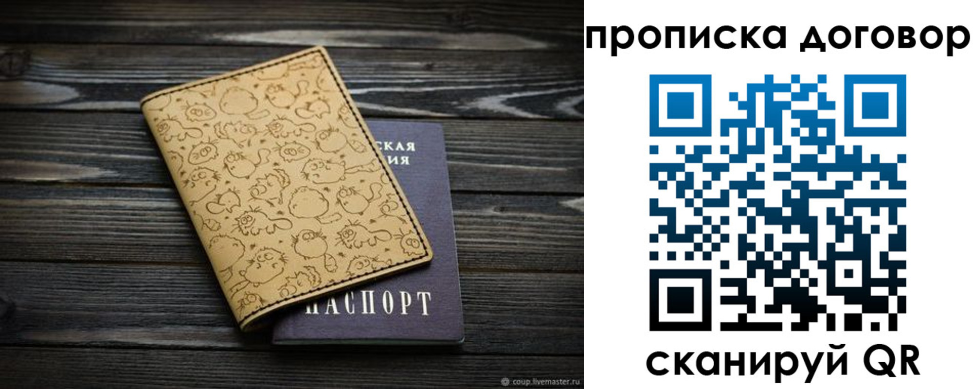пропишу в квартире в Петров Вале
